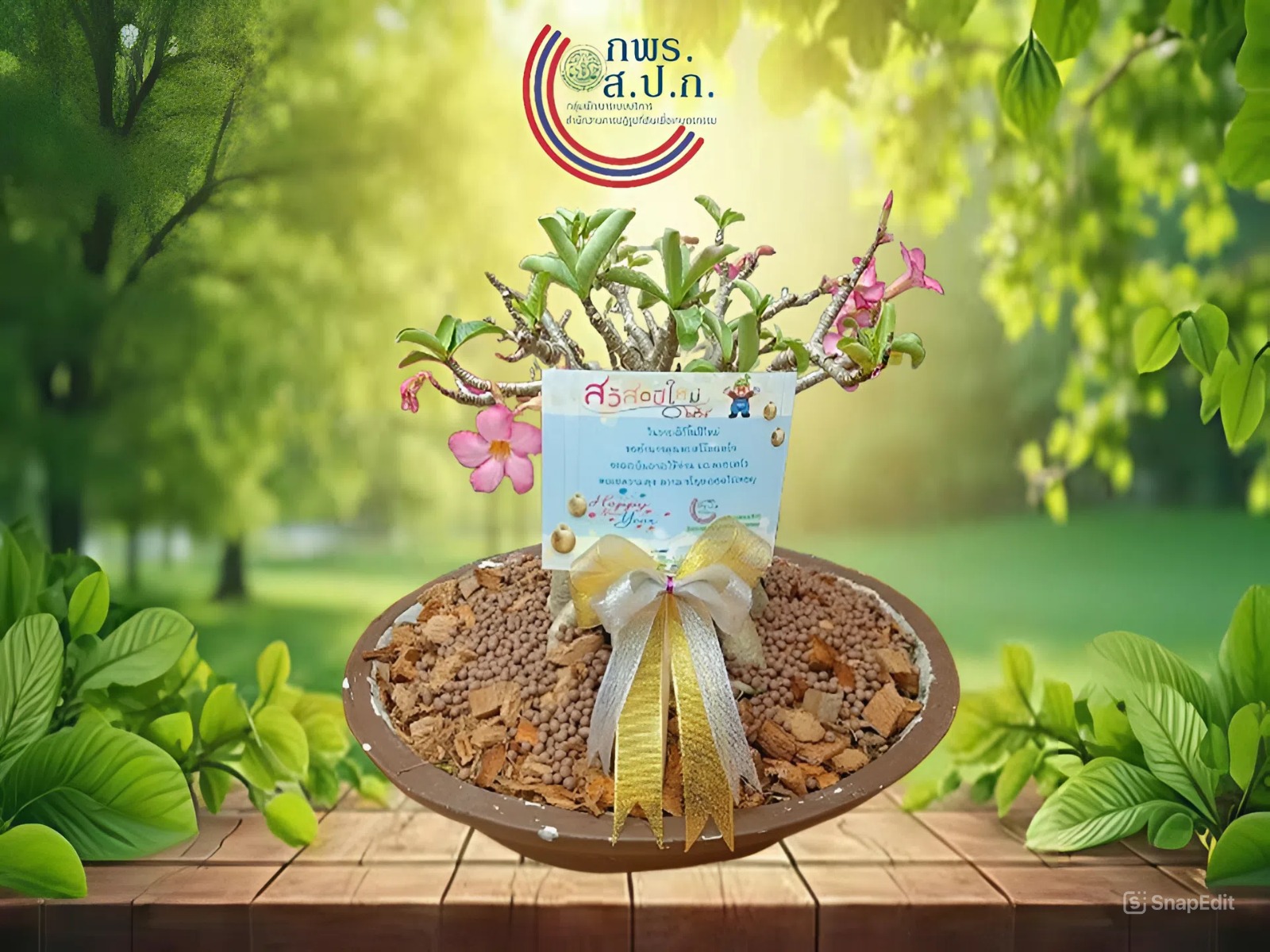 title - กลุ่มพัฒนาระบบบริหาร สำนักงานการปฏิรูปที่ดินเพื่อเกษตรกรรม (กพร. ส.ป.ก.) เข้ากราบไหว้อวยพร ขอพรผู้บริหาร สำนักงานการปฏิรูปที่ดินเพื่อเกษตรกรรม (ส.ป.ก.) เนื่องในเทศกาลขึ้นปีใหม่ 2569